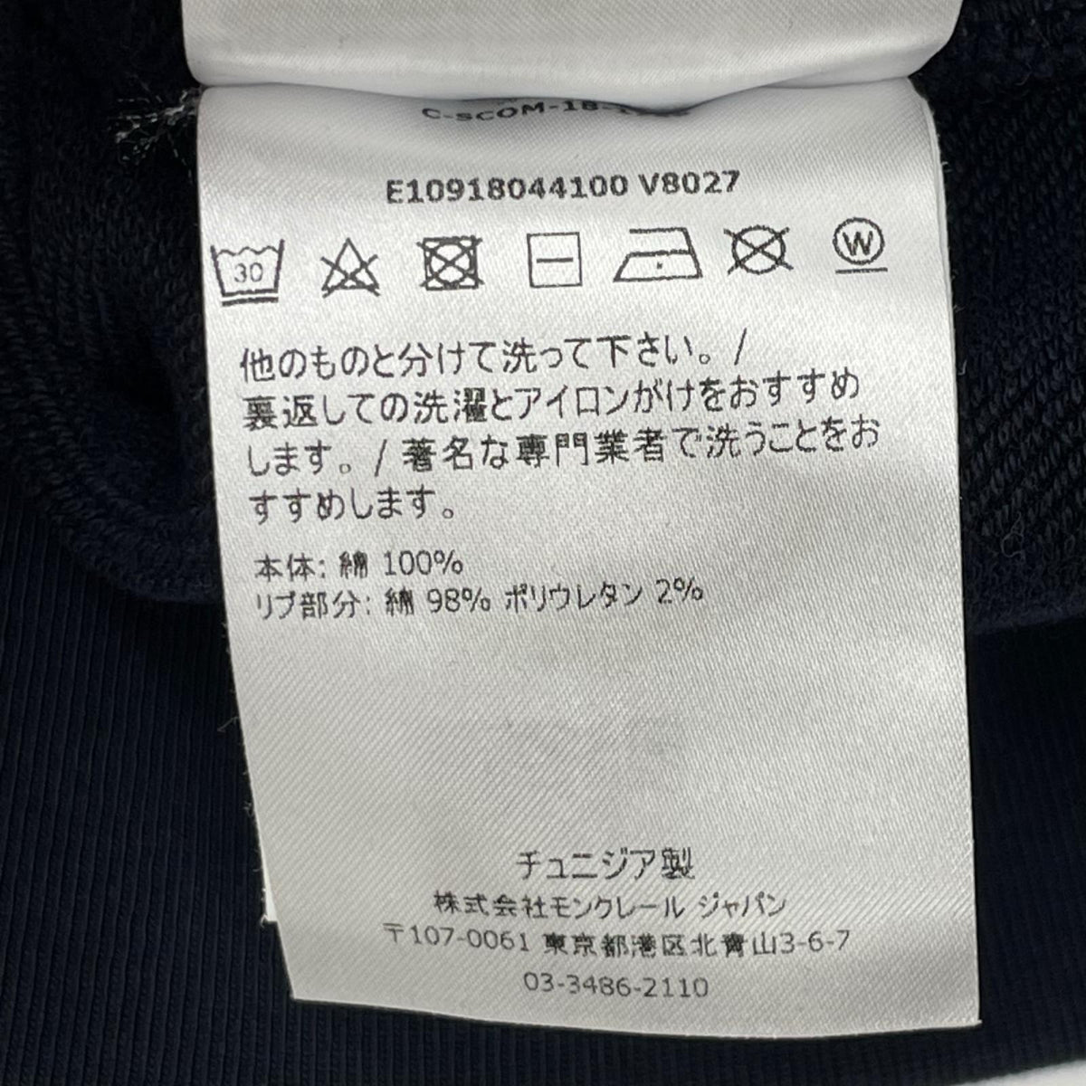 MONCLER Maglia Logo Patch Hoodie Navy Cotton Size XL
