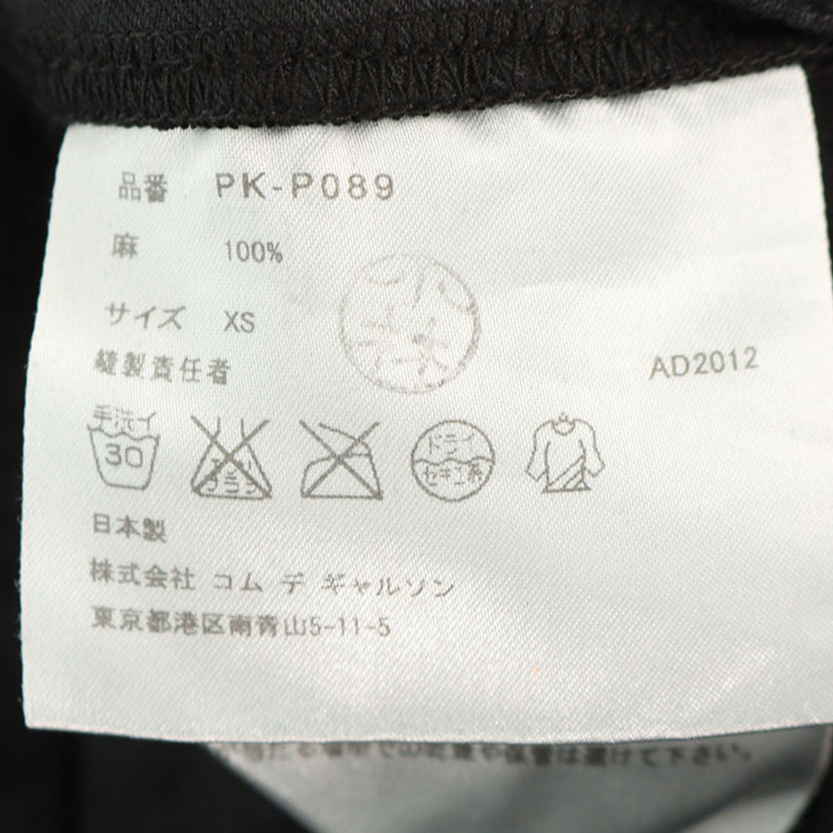 COMME des GARCONS 13 S/S Linen Pants Dark Navy Size XS