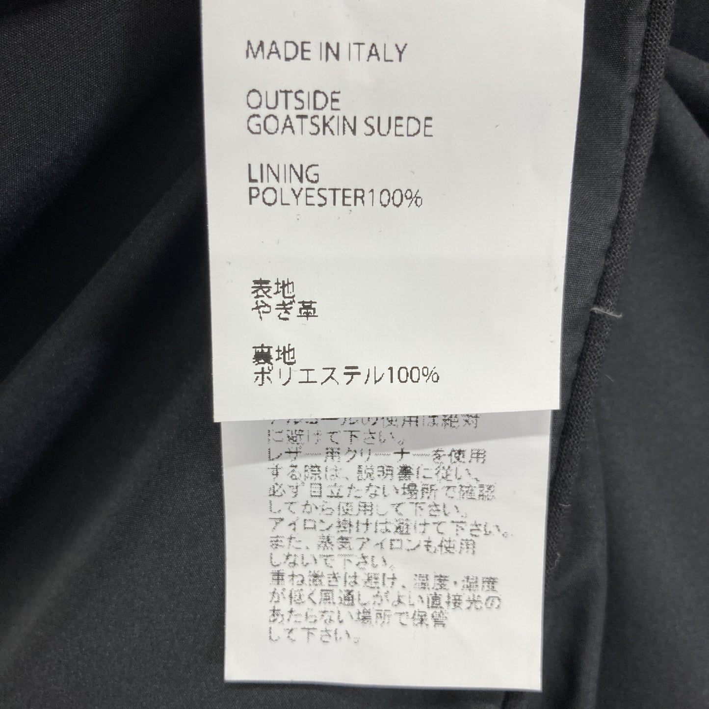 EMMETI Black Goatskin Suede Joseph Riders Jacket Size 44