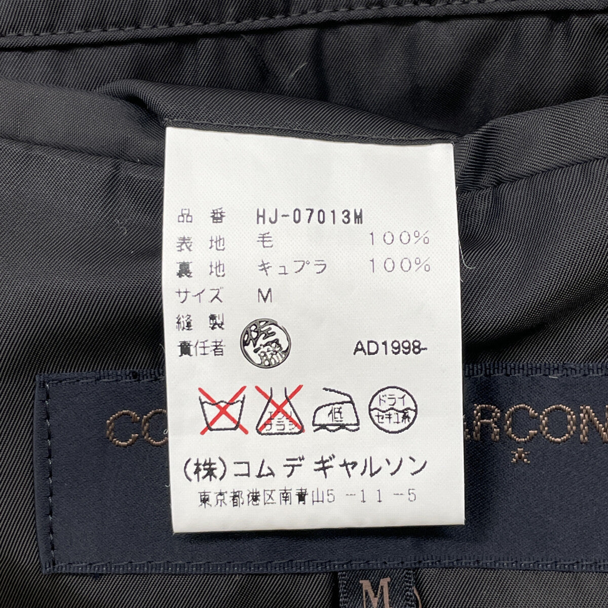COMMEdesGARCONS HOMME Wool Khaki Melange Blazer Size Ⅿ