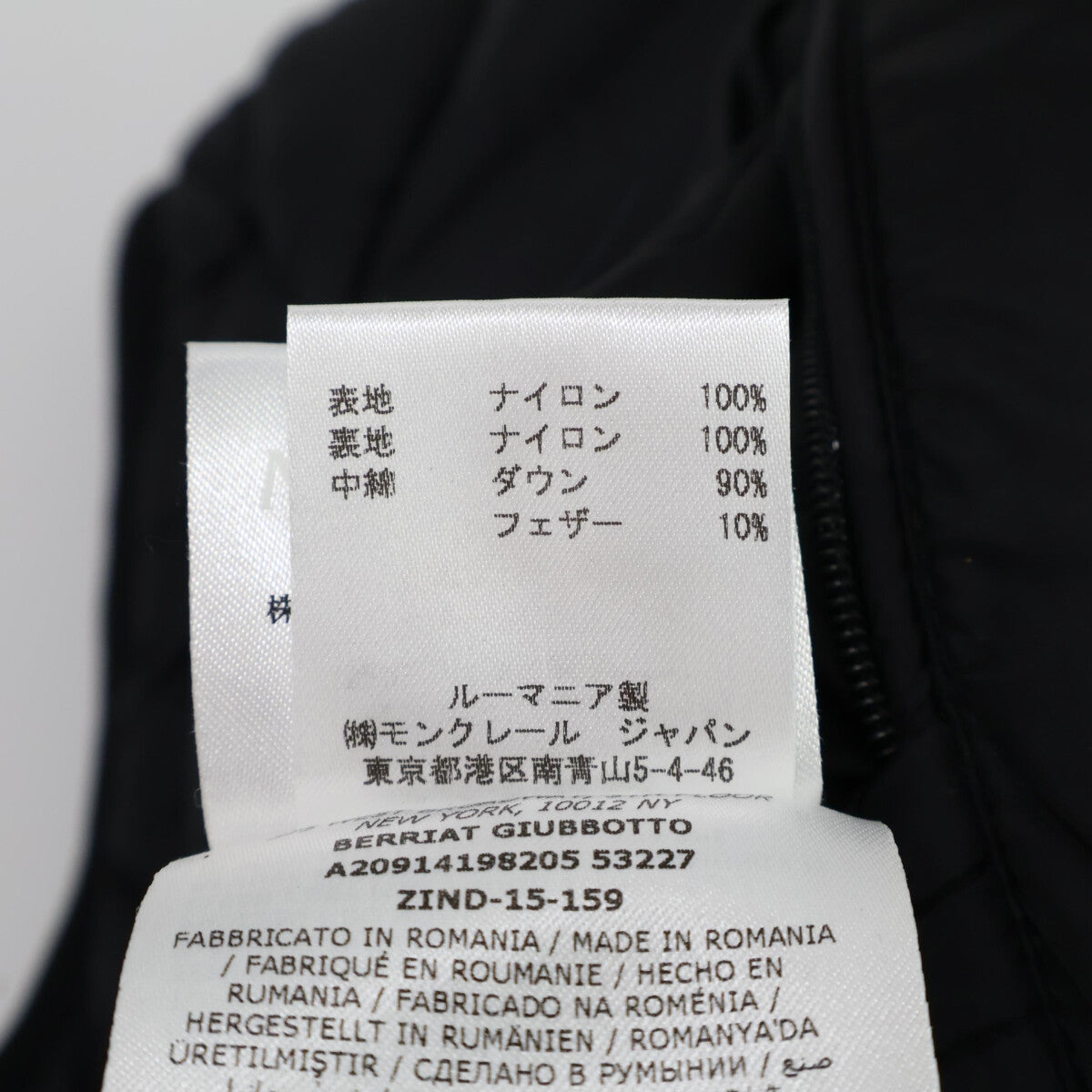 MONCLER BERRIAT Detachable Hood Nylon Jacket Black Size 0
