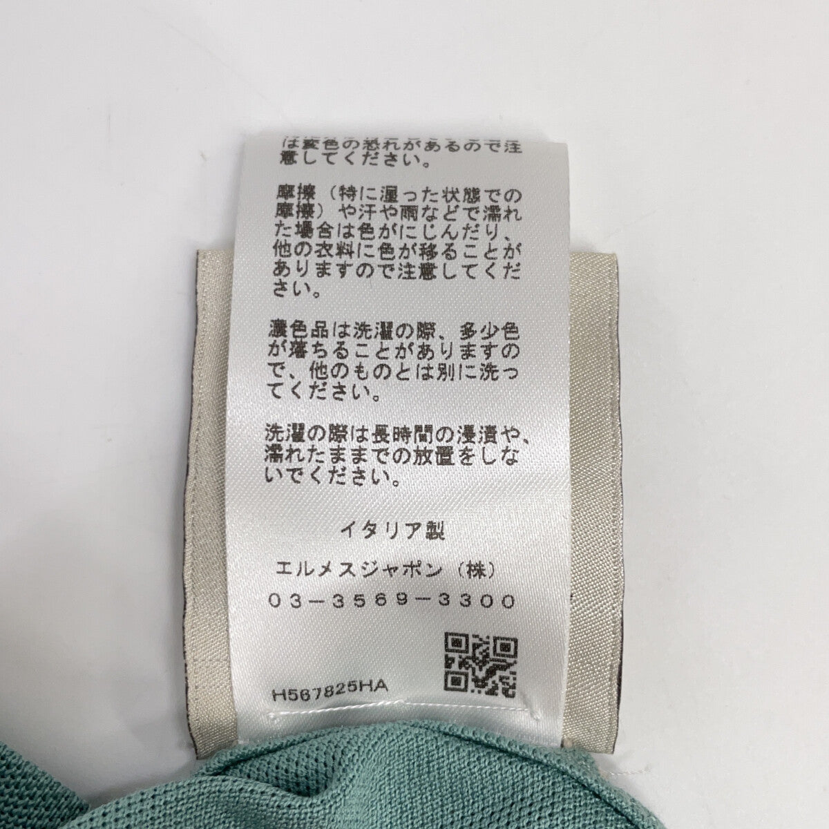HERMES H-Embroidered S/S T-Shirt Light Green Size XS