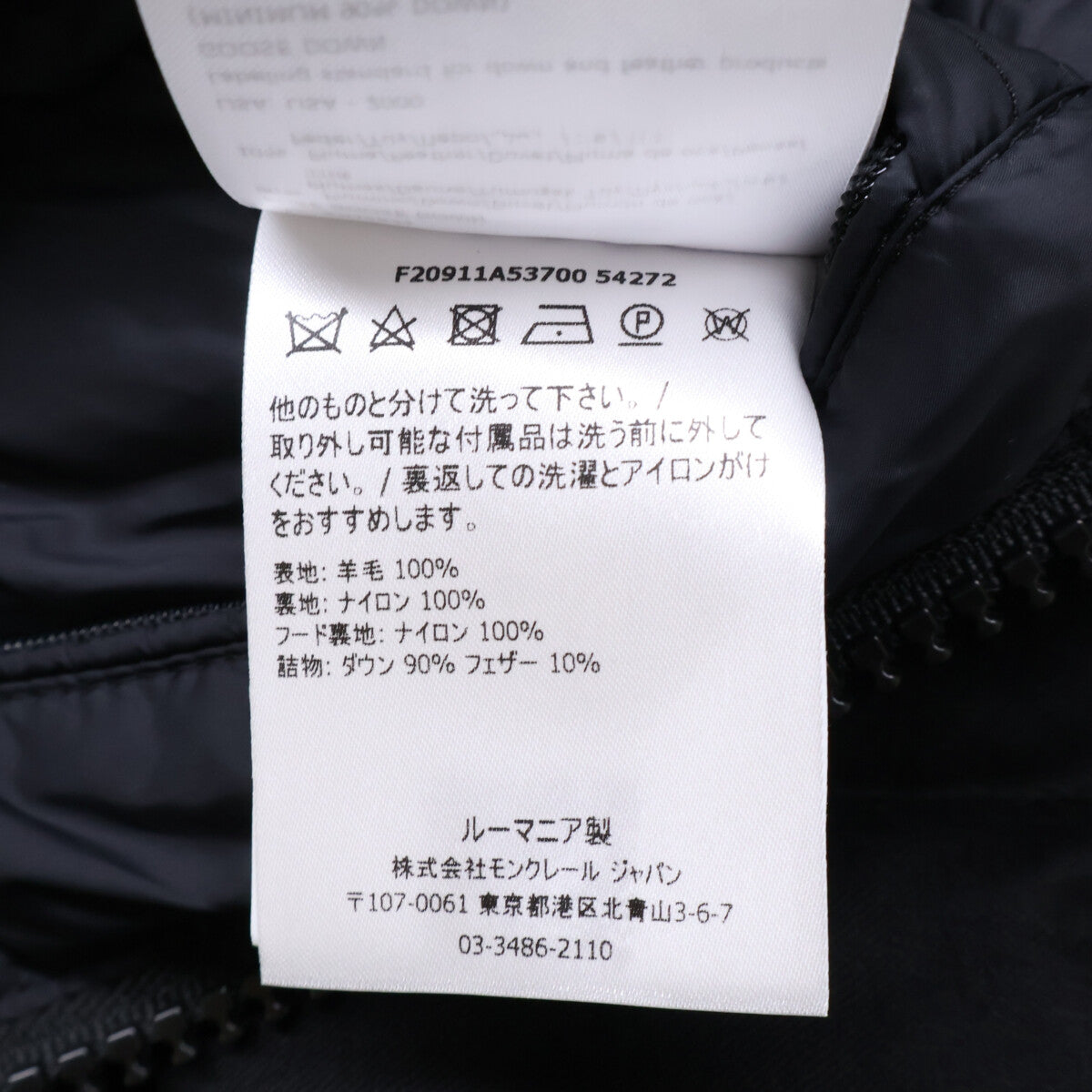 MONCLER MONTGENEVRE Wool Hooded Down Jacket Black Size 0