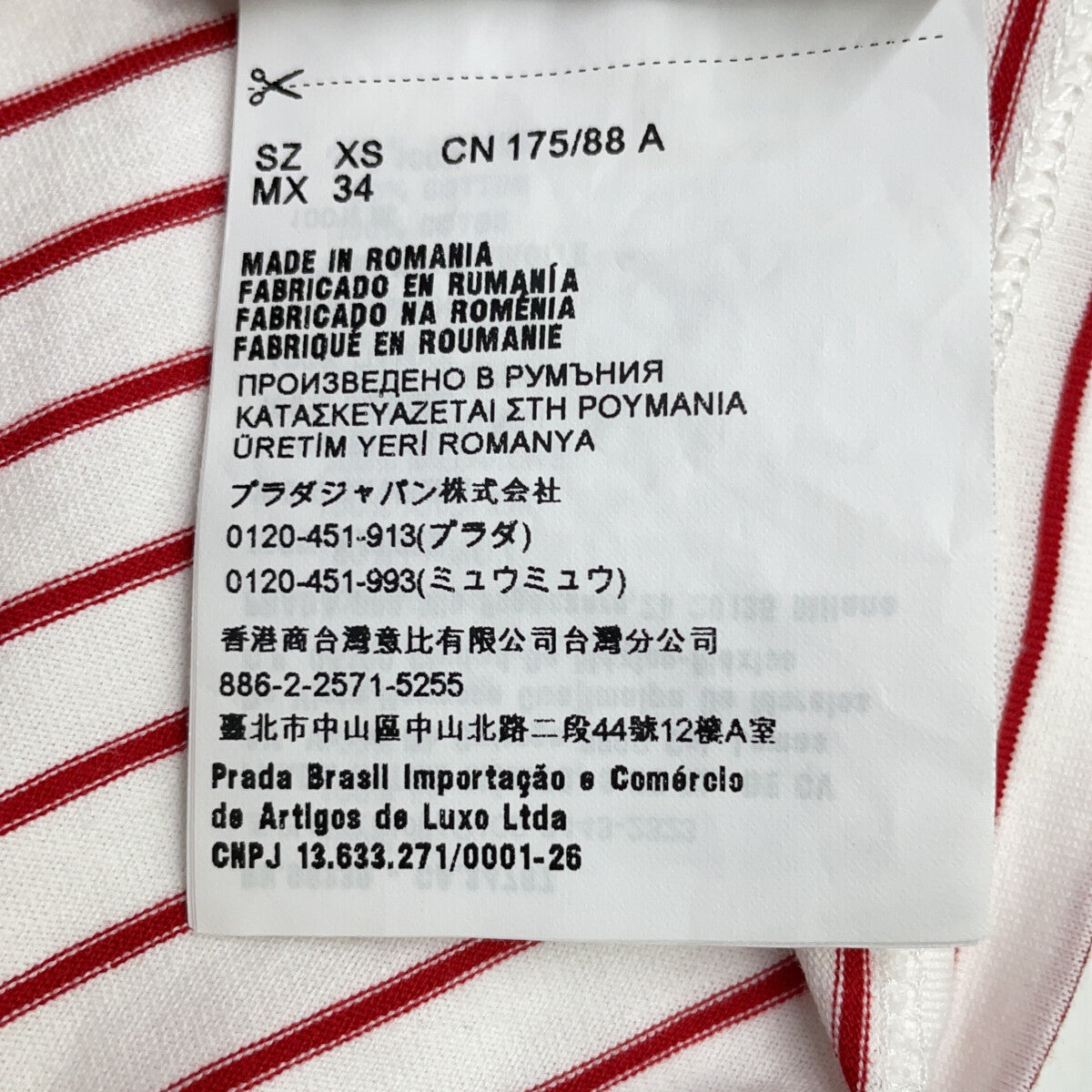 PRADA 2021 Striped Triangle Logo Oversized T-Shirt Size XS