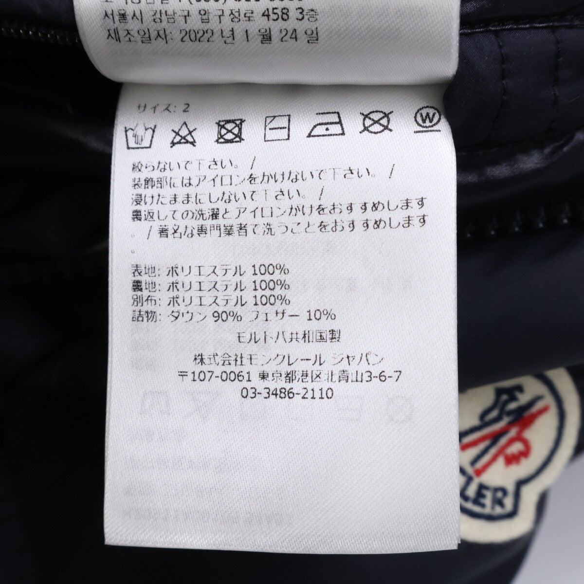 MONCLER CARDERE Polyester Short Down Jacket Blue Size 2