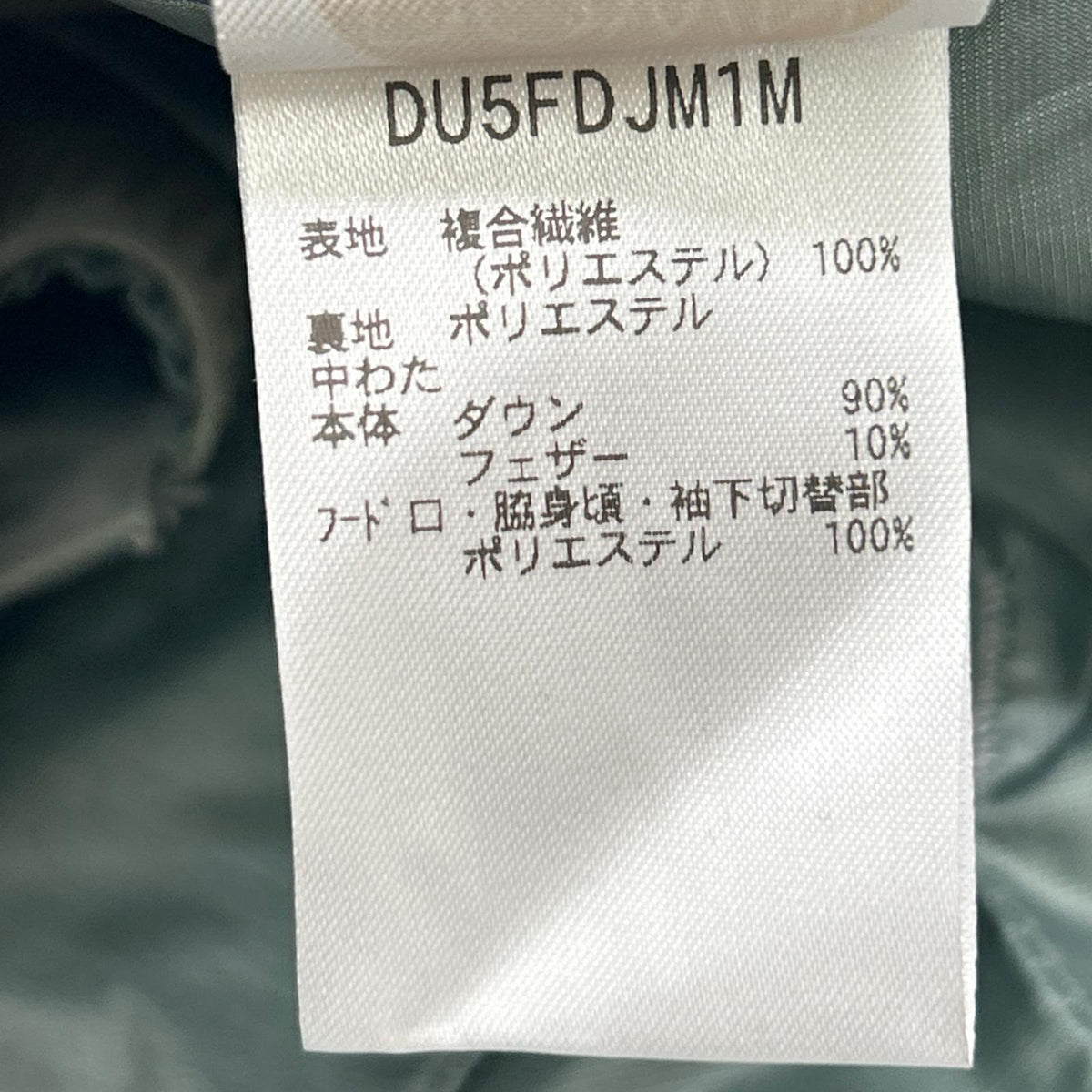 Mizusawa Down Mountaineer Khaki Polyester Down Coat Size L