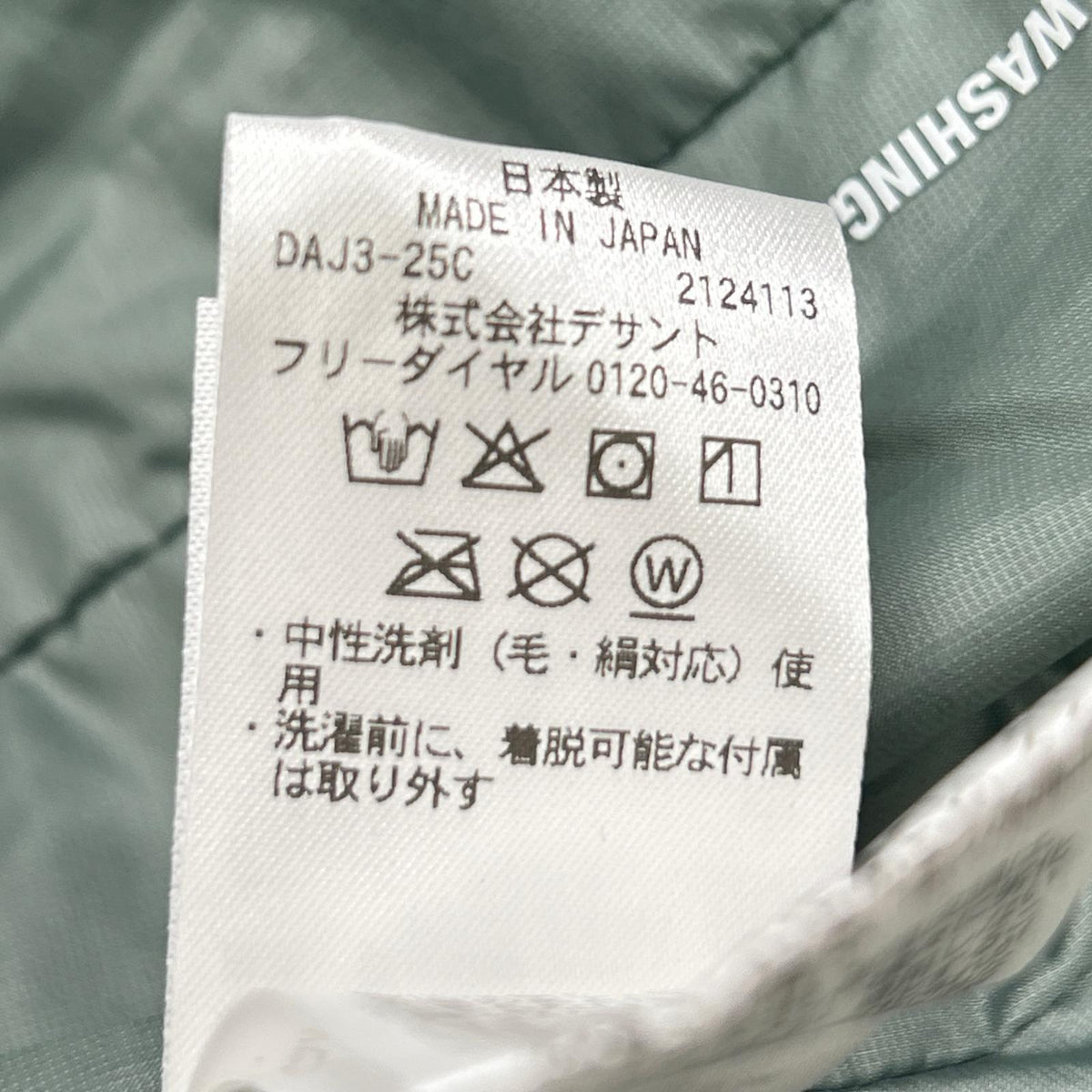 Mizusawa Down Mountaineer Khaki Polyester Down Coat Size L