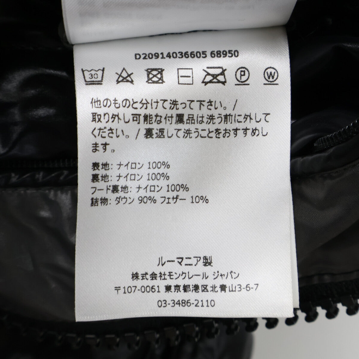 MONCLER MAYA Hooded Down Jacket Black Size 3