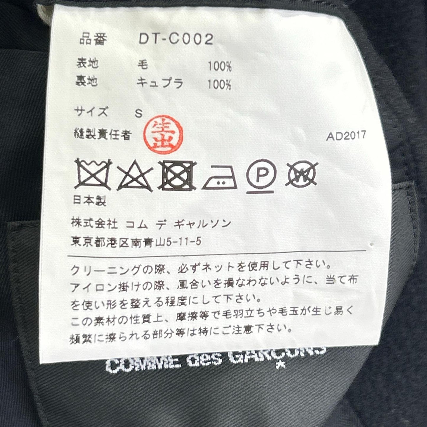 COMMEdesGARCONS HOMME DEUX Wool Coat Black Size S