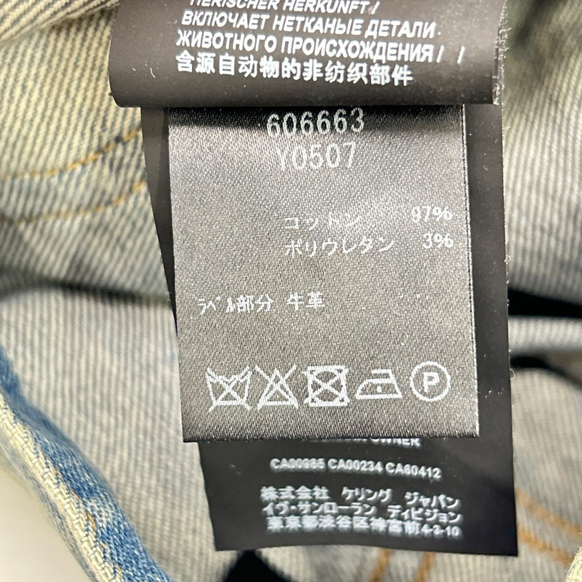 SAINT LAURENT PARIS Light Blue Skinny Jeans Size 26
