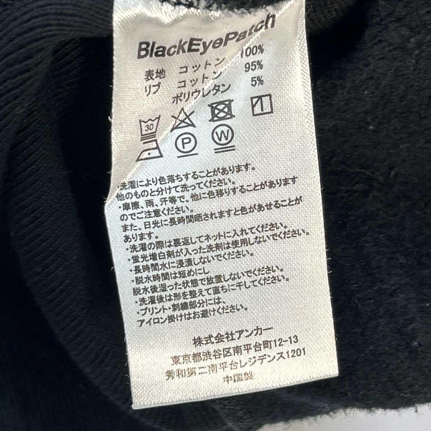 THE BLACK EYE PATCH "Handle With Care" Hoodie Black Size M