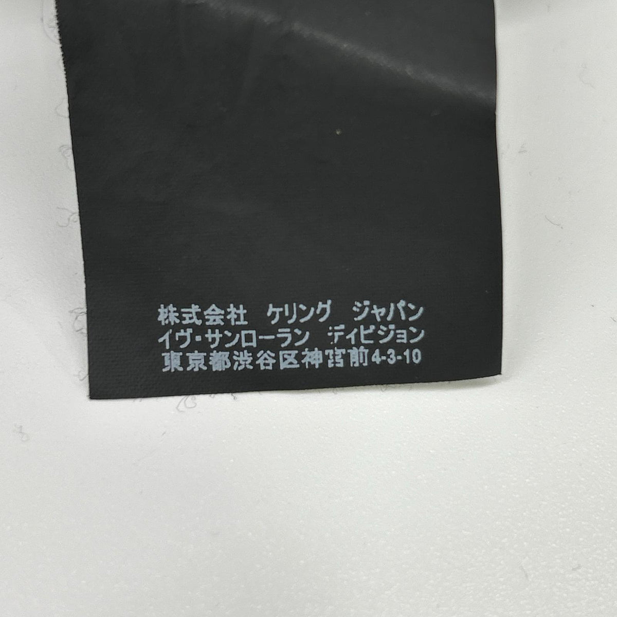 SAINT LAURENT PARIS 17 Black Logo Hoodie Size XS