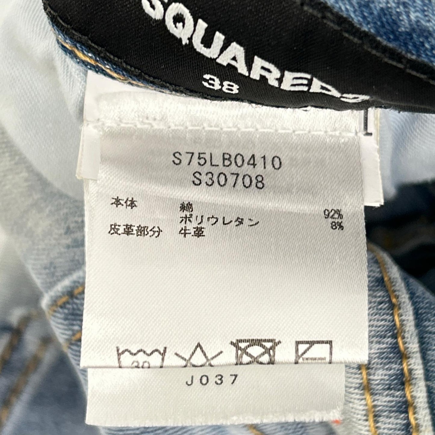 DSQUARED2 Blue Distressed Paint Jeans Size 38