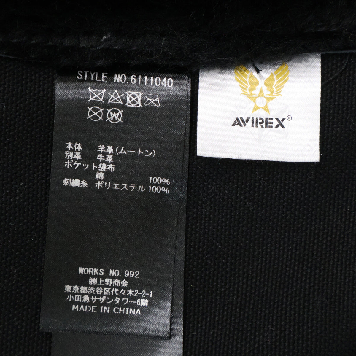 AVIREX B-3 Mouton Flight Jacket Black Size 44