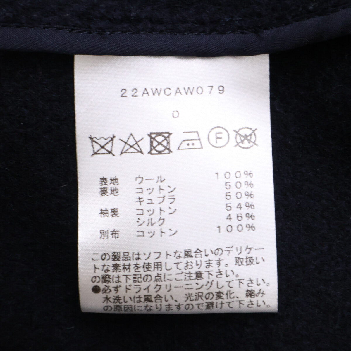 cantate x AWCAW 22AW Wool Blend Pile Duffle Coat Navy Size 0