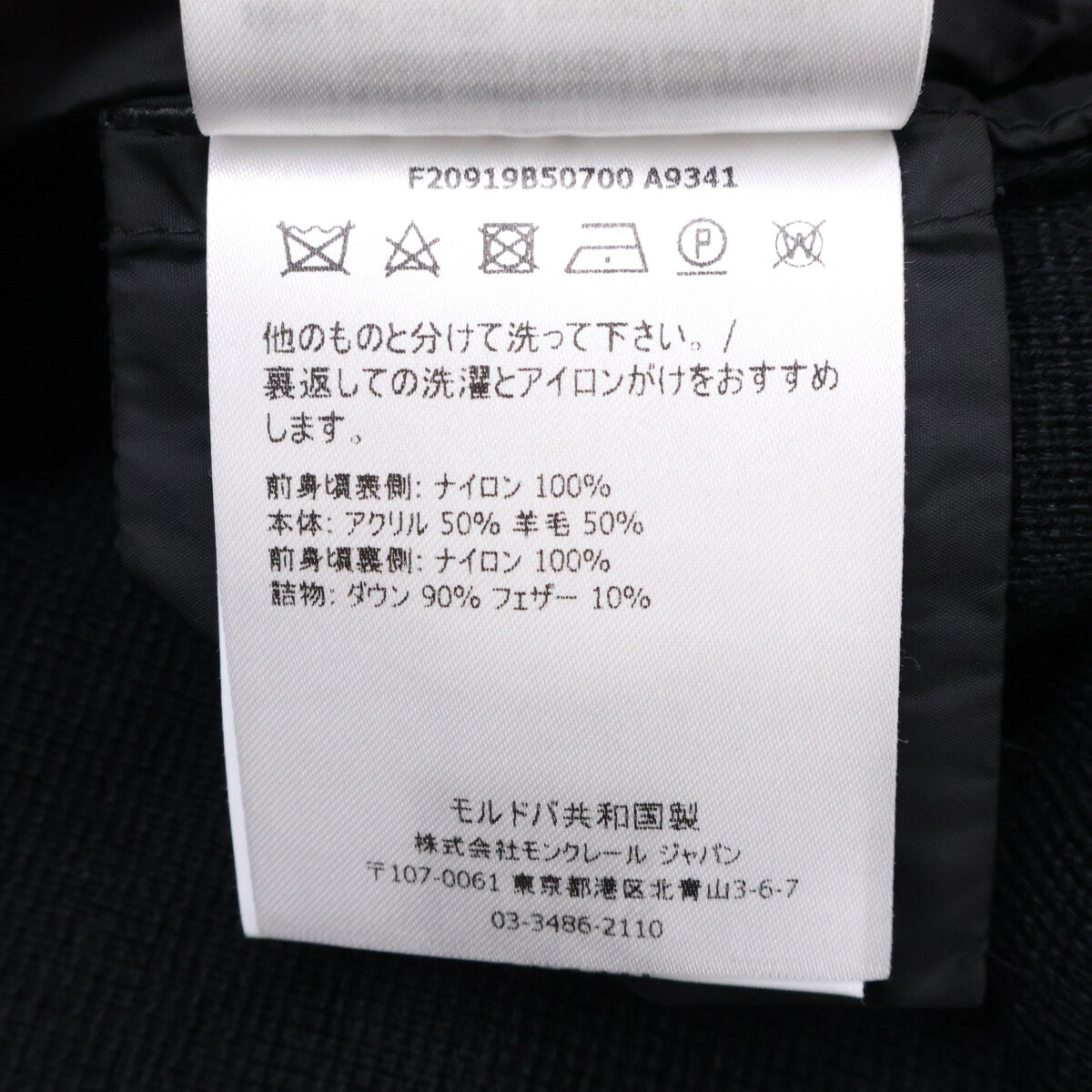 MONCLER Knit Panel Down Jacket Black Size S