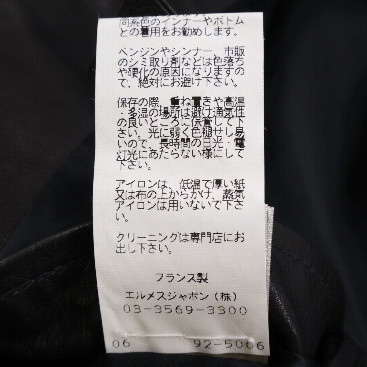 HERMES Zip-Up Leather Jacket Black Size 46