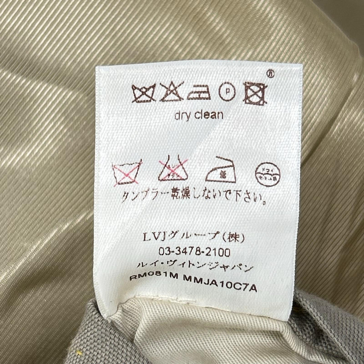 LOUIS VUITTON Beige Cotton 2-Button Blazer