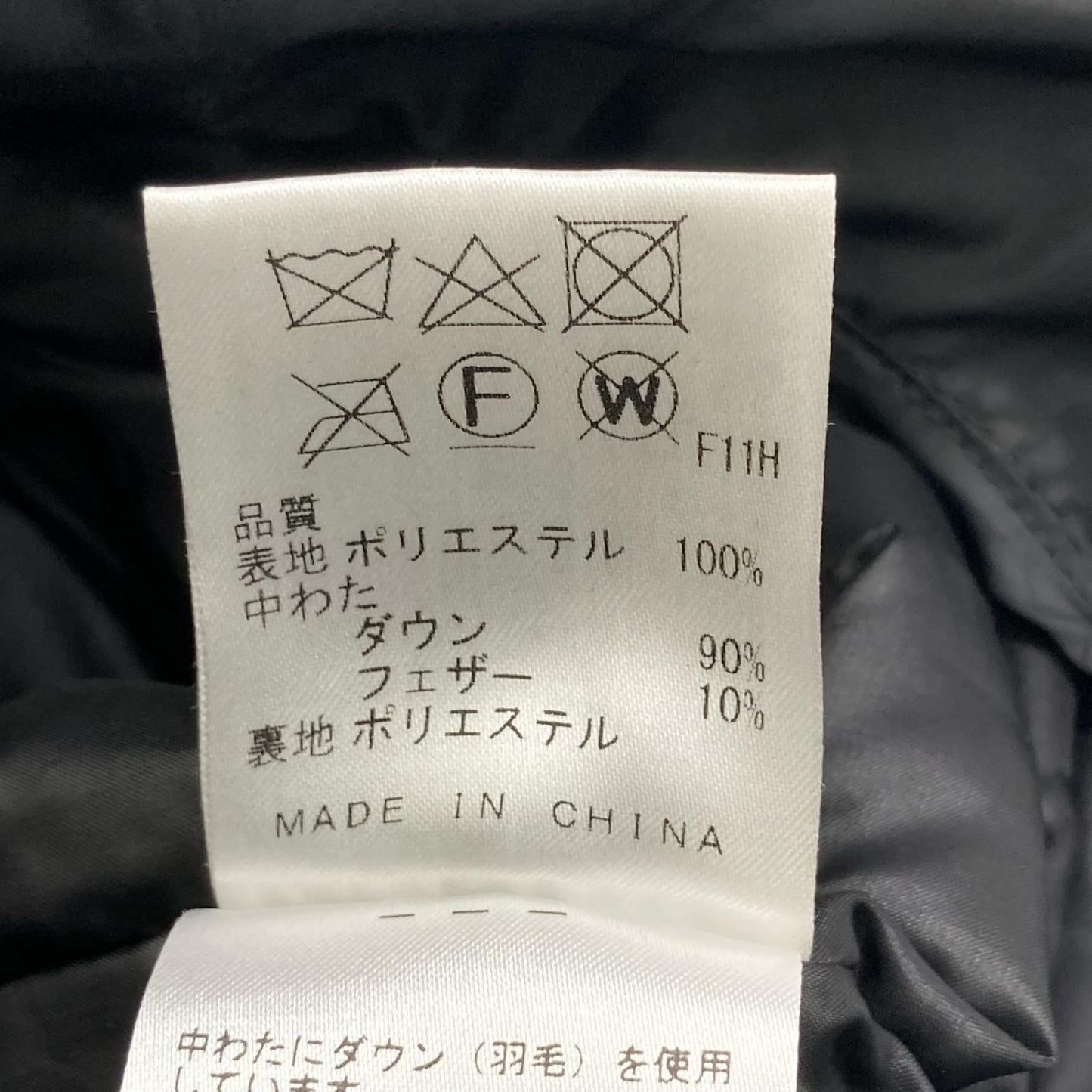 gotairiku Black Herringbone Down Liner Coat