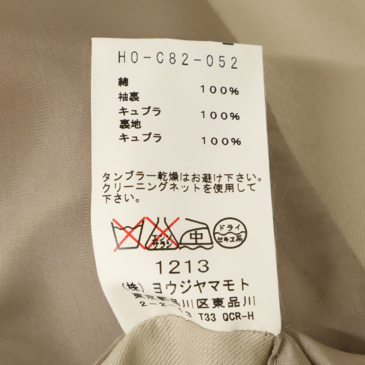 YOHJI YAMAMOTO COSTUME D 99AW Red Tag Balmacaan Coat Size 2
