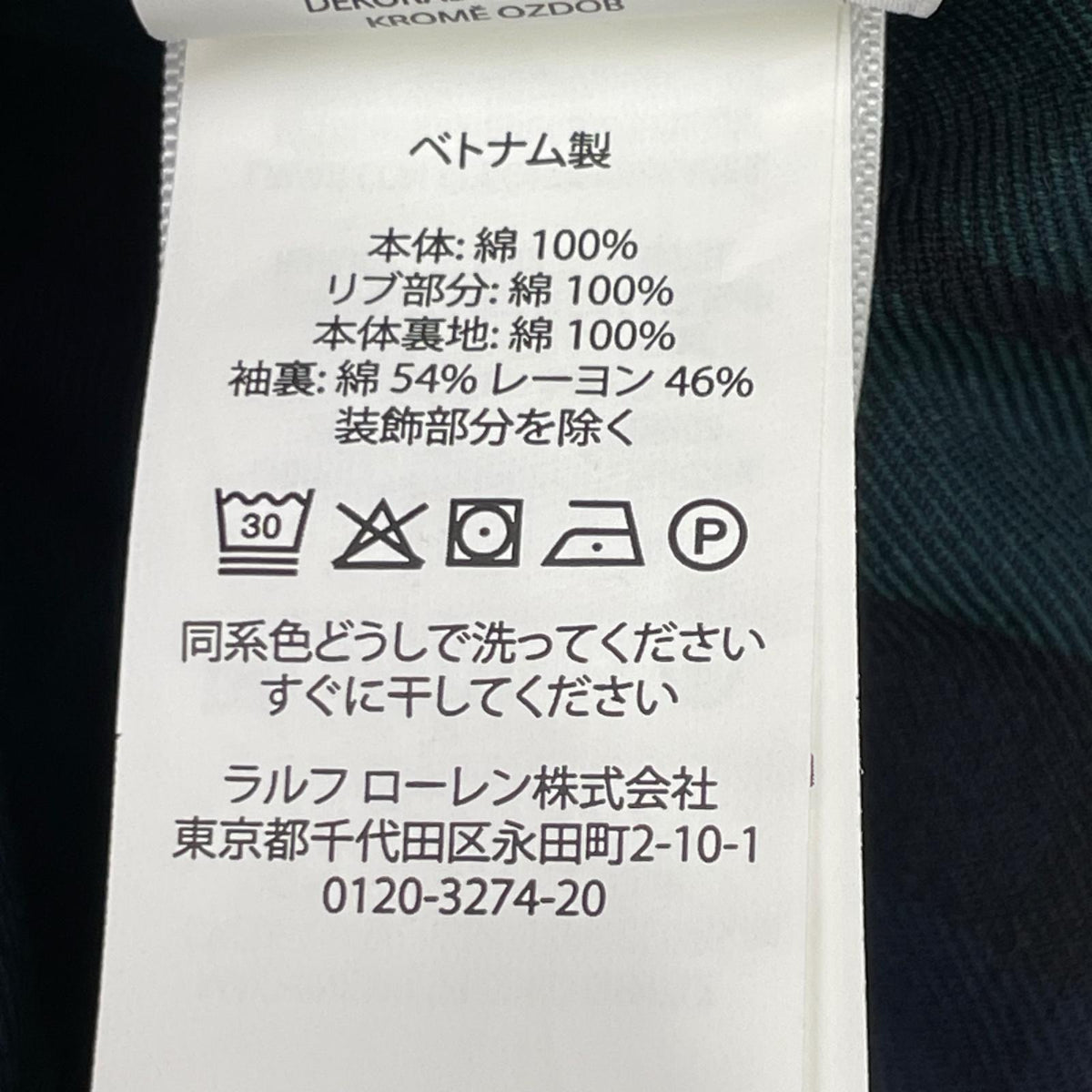 Polo Ralph Lauren POLObyRalphLauren Wide Wale Size L