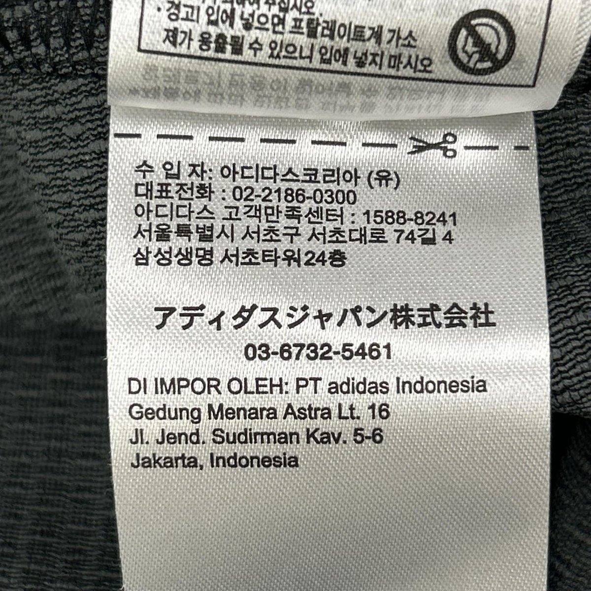 adidas KE0115 Mesh Track Jacket Red/Black Size M
