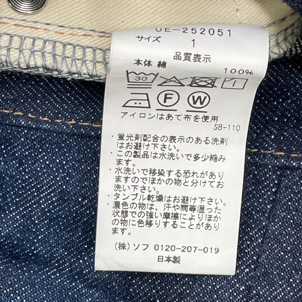 uniform experiment Indigo Rigid Denim Jeans Size 1