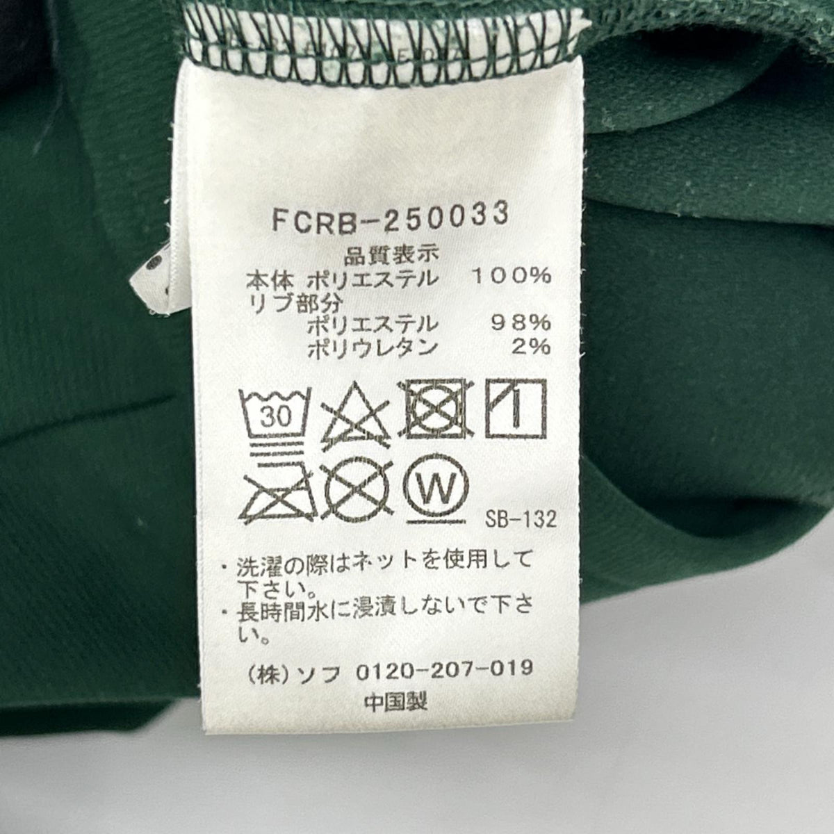 SOPHNET. 25SS FCRB-250033 PDK Straight Pants Green Size S