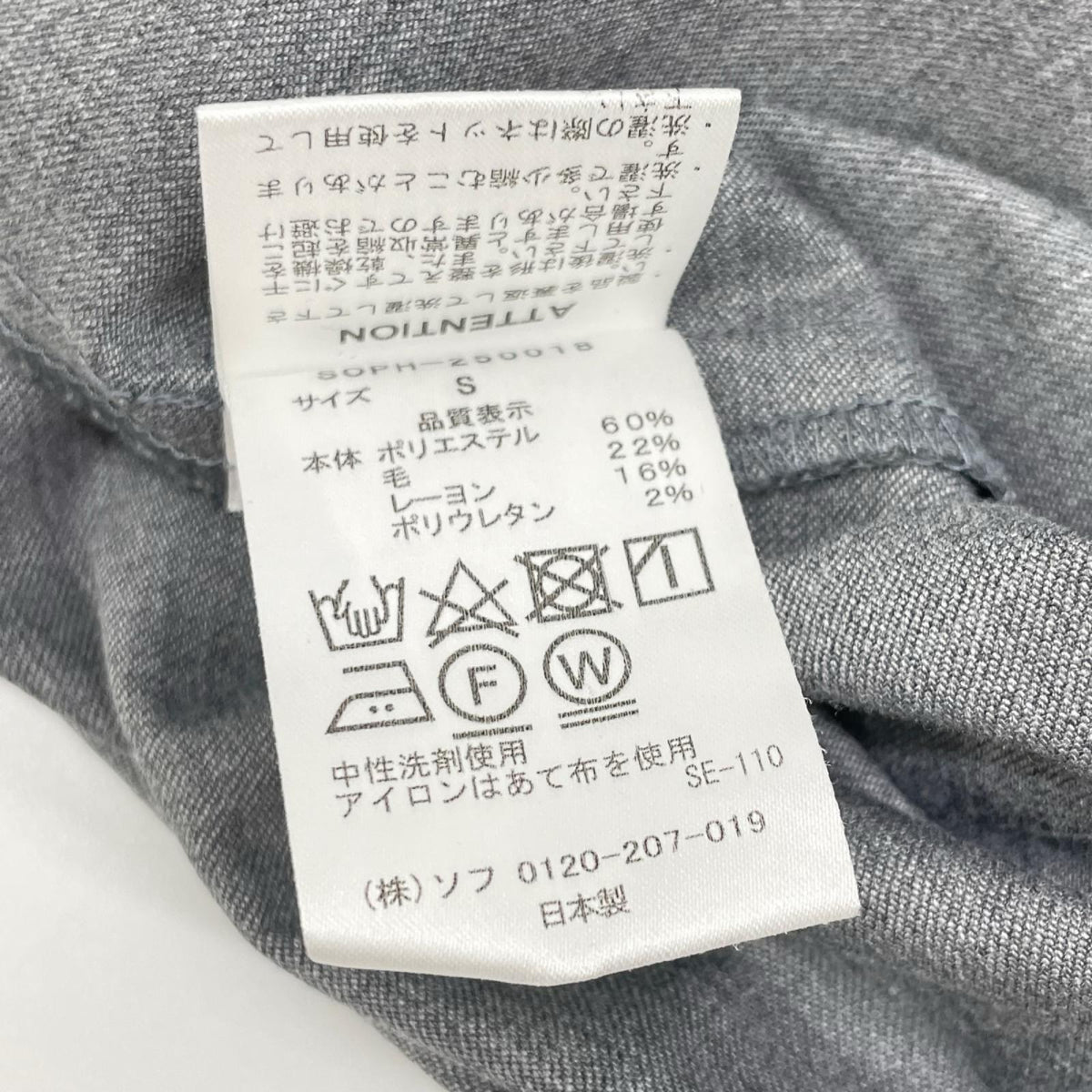 SOPH. 250018 Gray Summer Stretch Short Sleeve Pants Size S