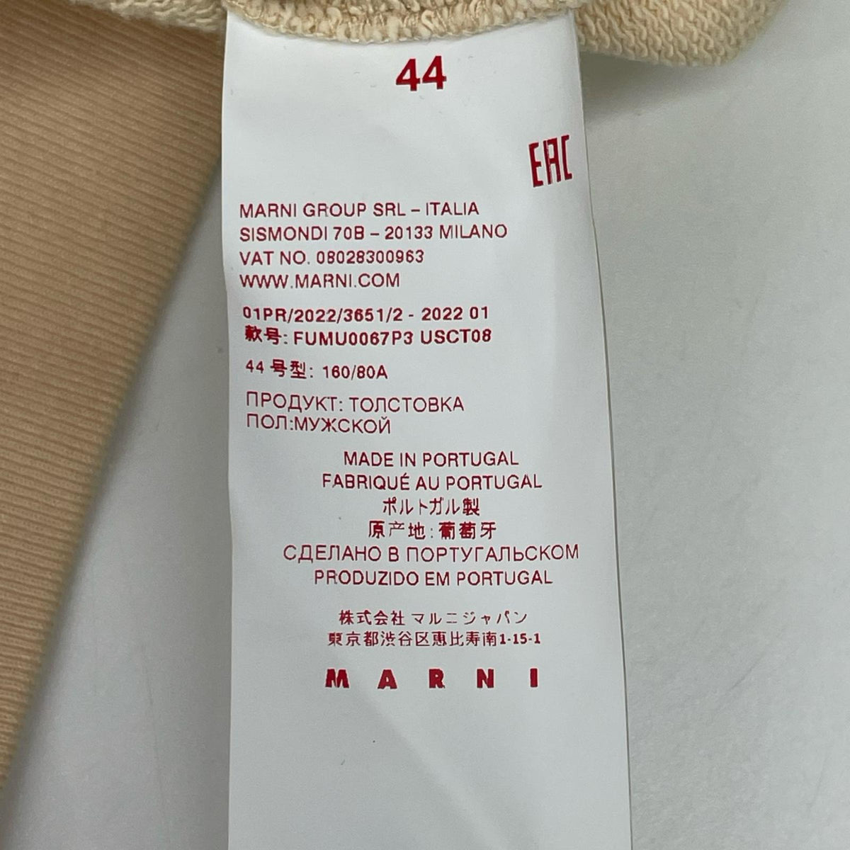 MARNI 2022 Daisy Flower Print Hoodie Beige Size 44