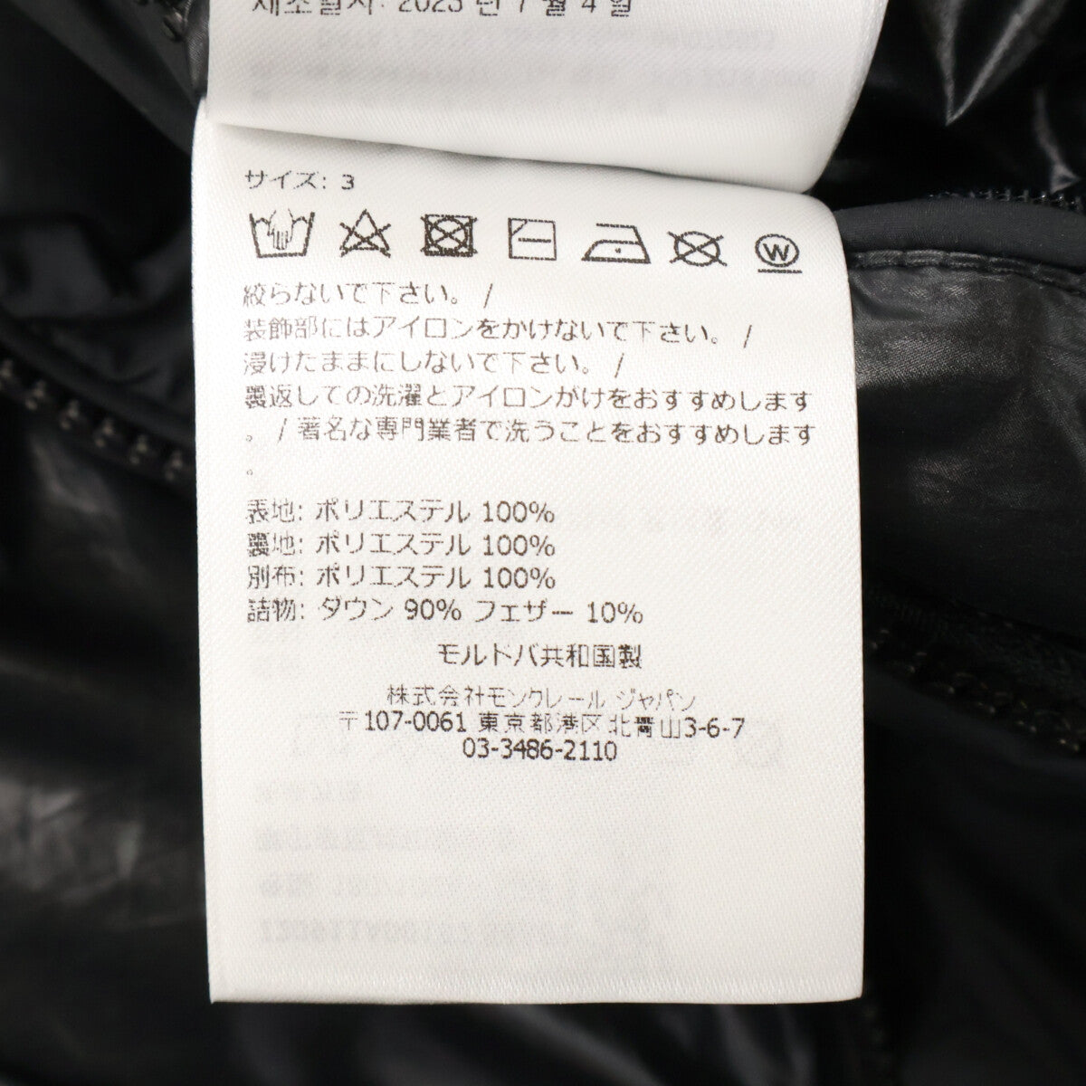 MONCLER 23AW Cardere Hooded Down Jacket Size 3