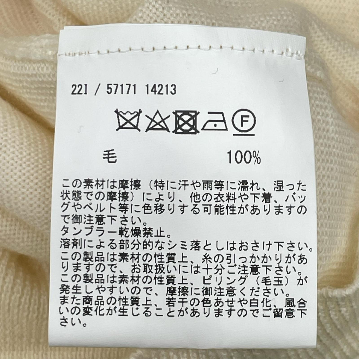 GRAN SASSO 12 Gauge Wool Half-Zip Knit Off-White Size 48