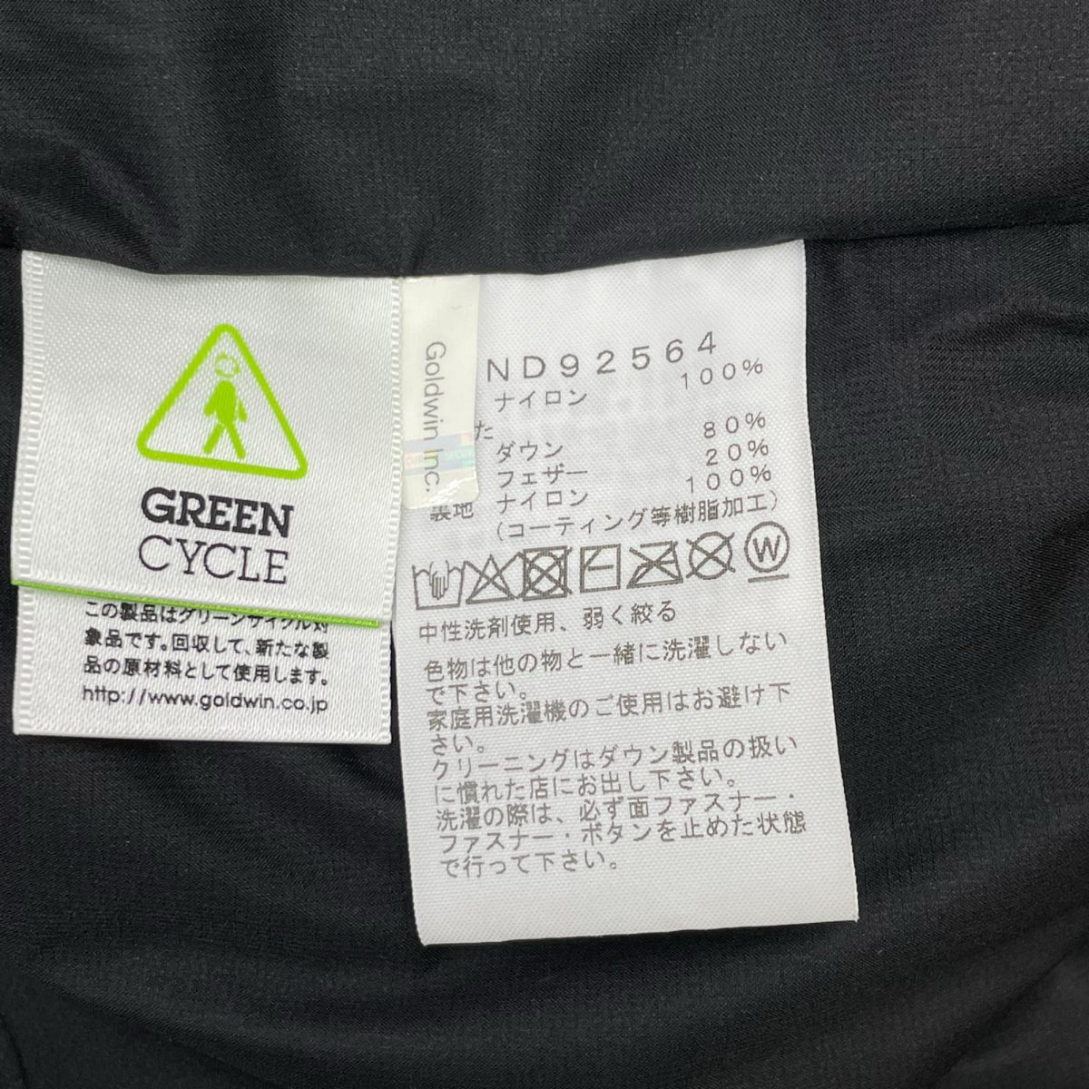THE NORTH FACE Alteration Baffs Down Jacket Black Size L