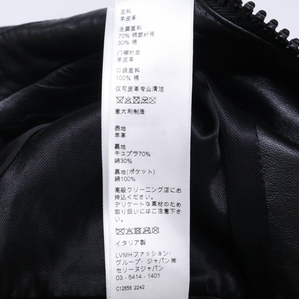 CELINE 2023 Hedi Slimane Lamb Leather Blouson Jacket Size 44