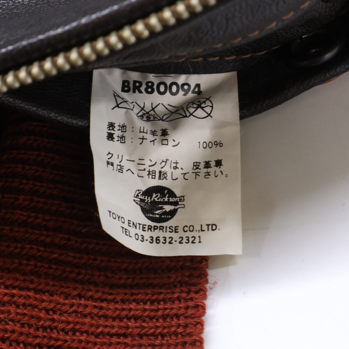 BUZZ RICKSON'S Goatskin Custom G-1 Jacket Brown Size 38