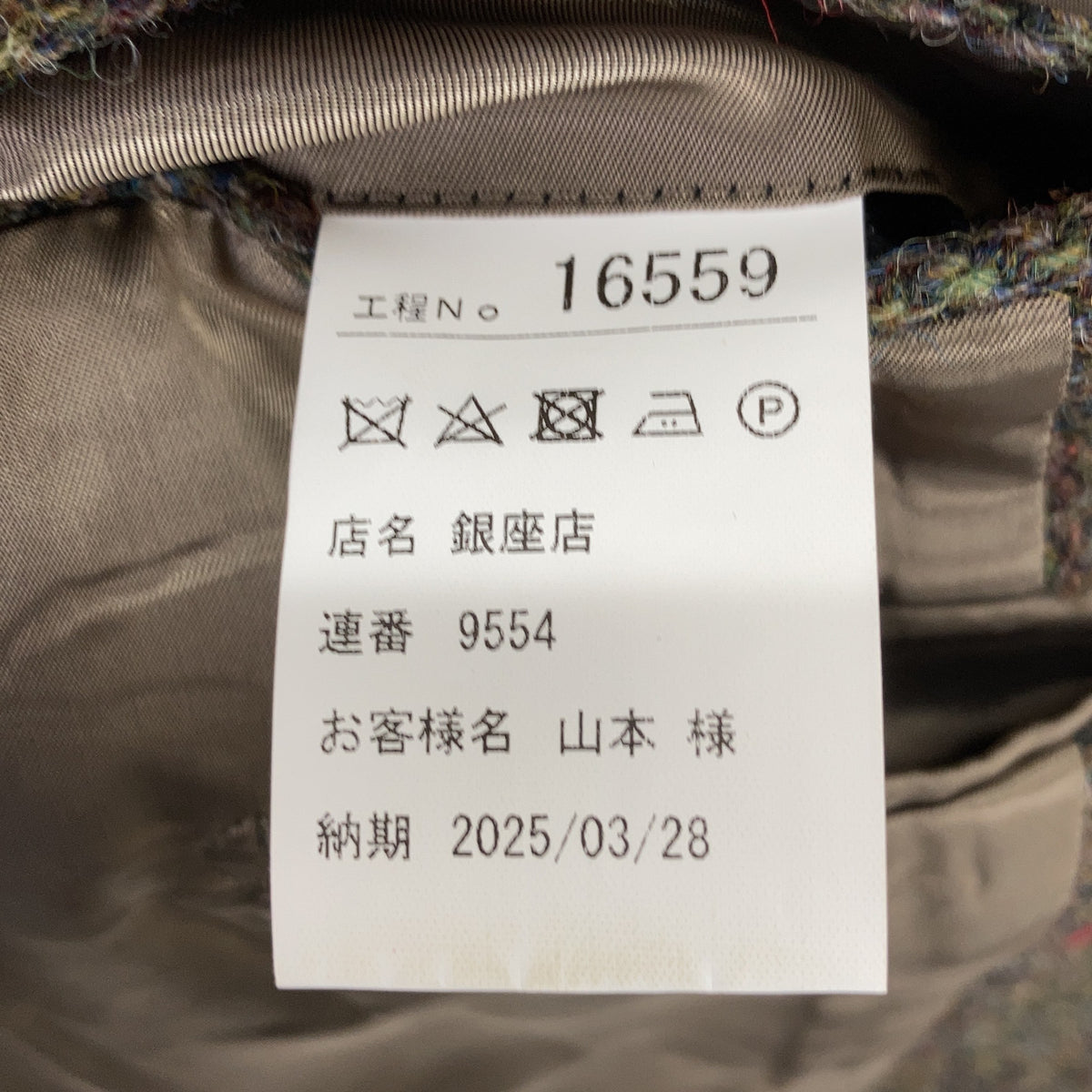 ZERBINO Khaki Wool Tweed 3B Jacket