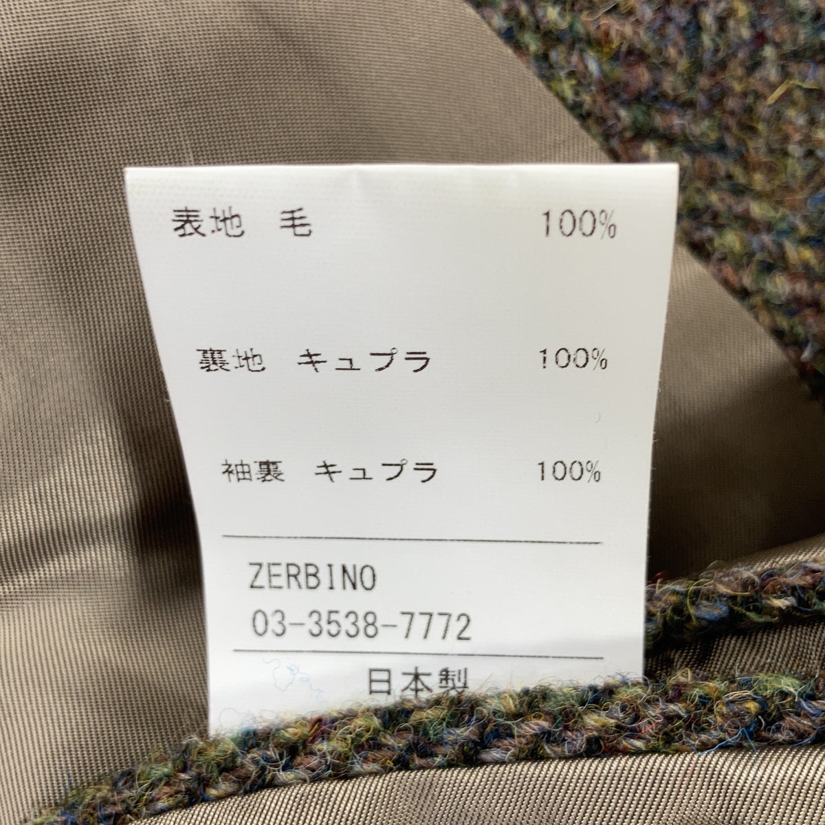 ZERBINO Khaki Wool Tweed 3B Jacket