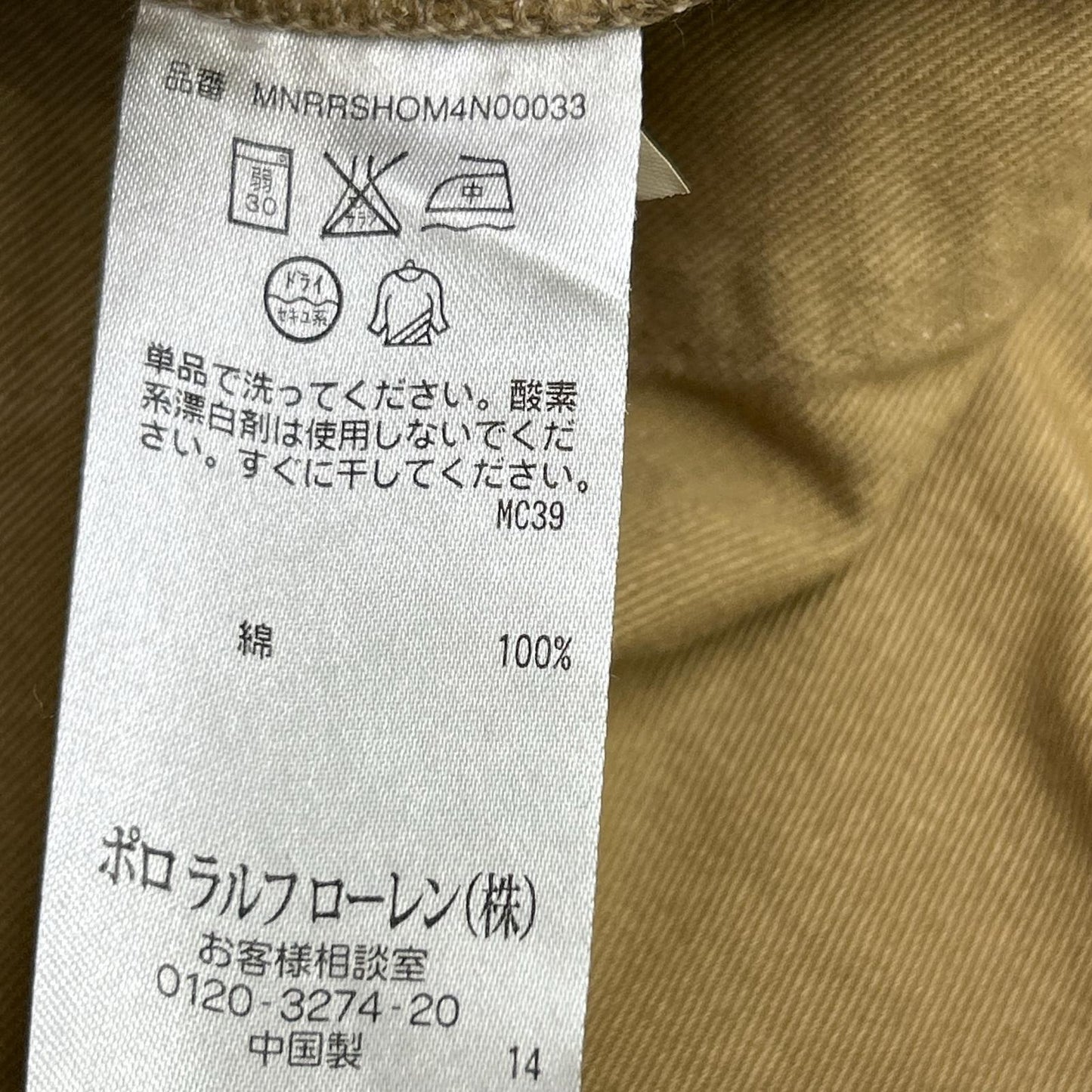 RRL Beige Military Shorts Size 29