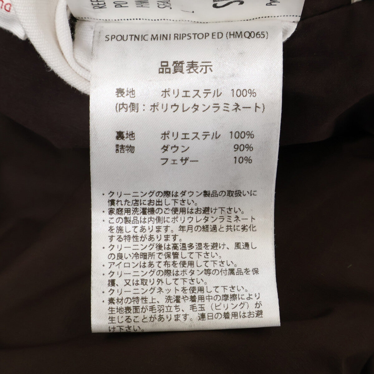 PYRENEX SPOUTNIC Hooded Down Jacket Seal Brown Size L