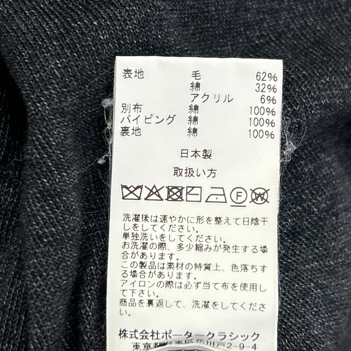 Porter Classic H/W Patchwork Wool Cardigan Black Size 2