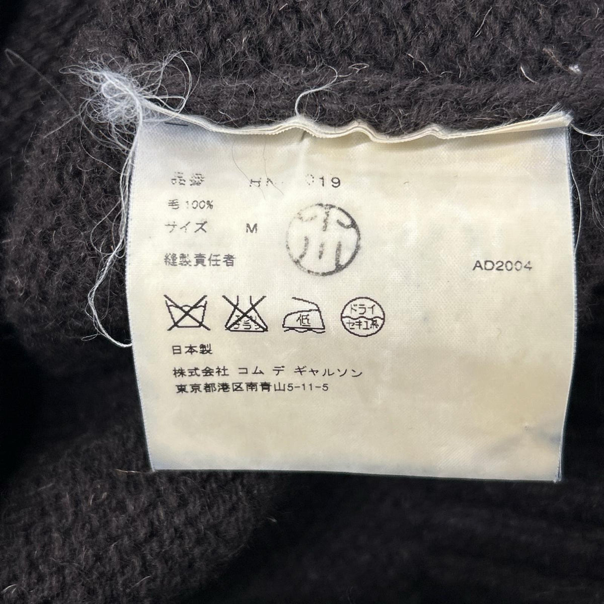 COMMEdesGARCONS HOMME Brown Wool Crewneck Knit Size M