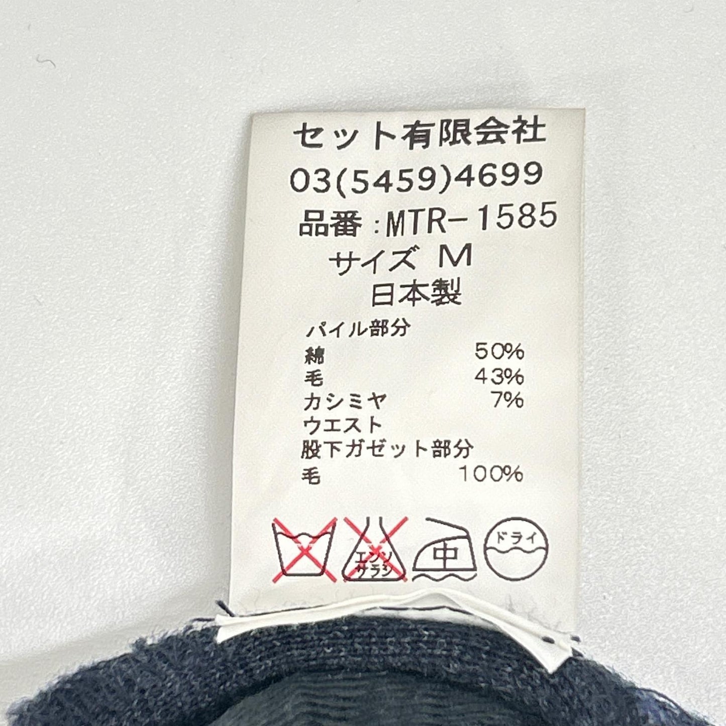 Mountain Research MTR-1585 Fleece Pants Navy Size M