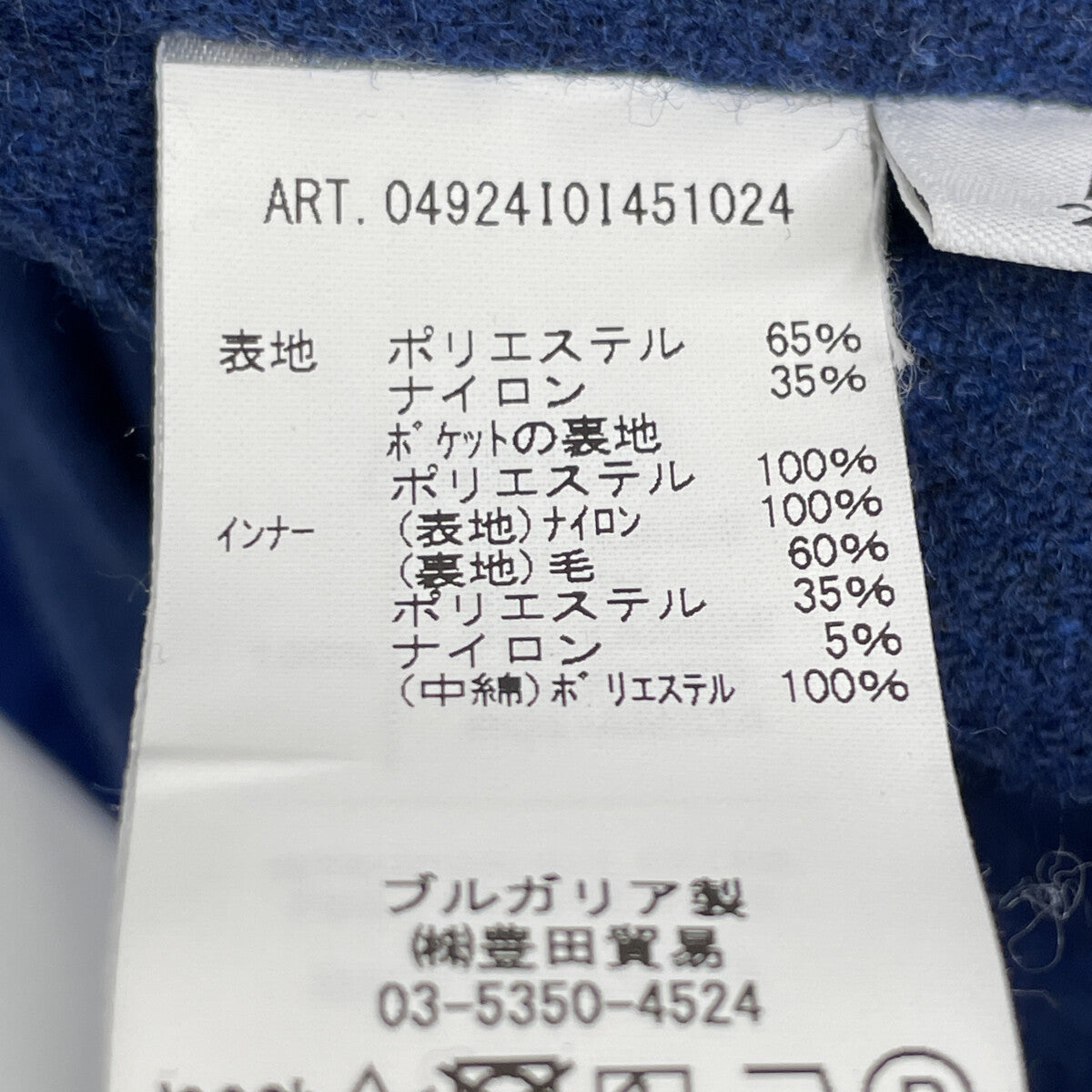 ASPESI Thermore Lined Mod Coat Blue Polyester Size M