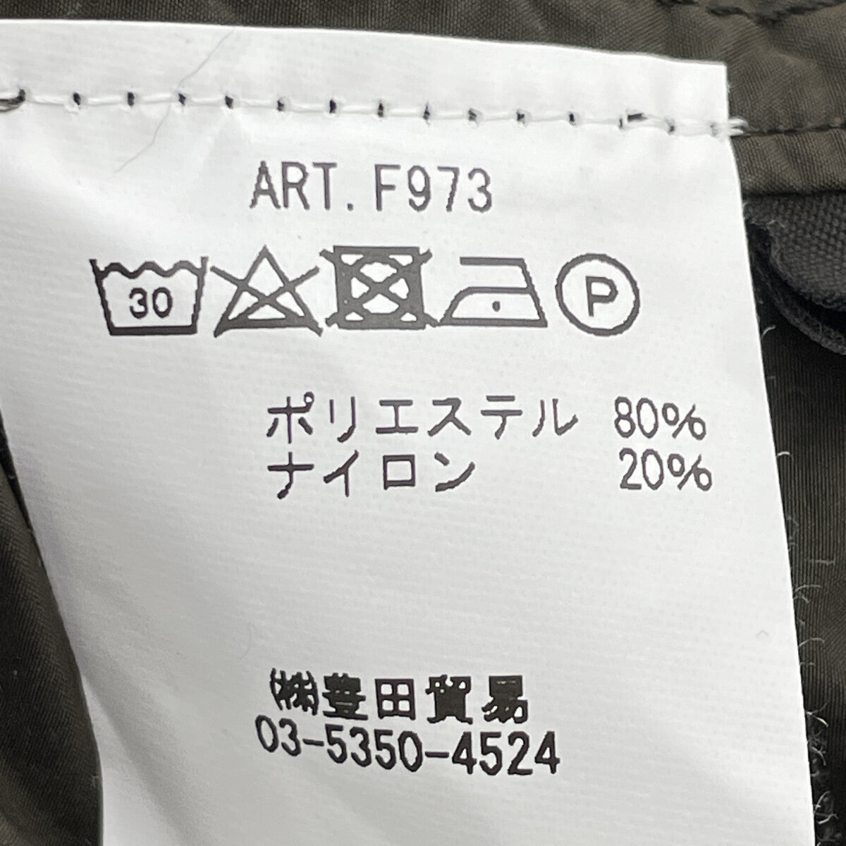 ASPESI Nylon M-51 Mod Coat Khaki Size XS