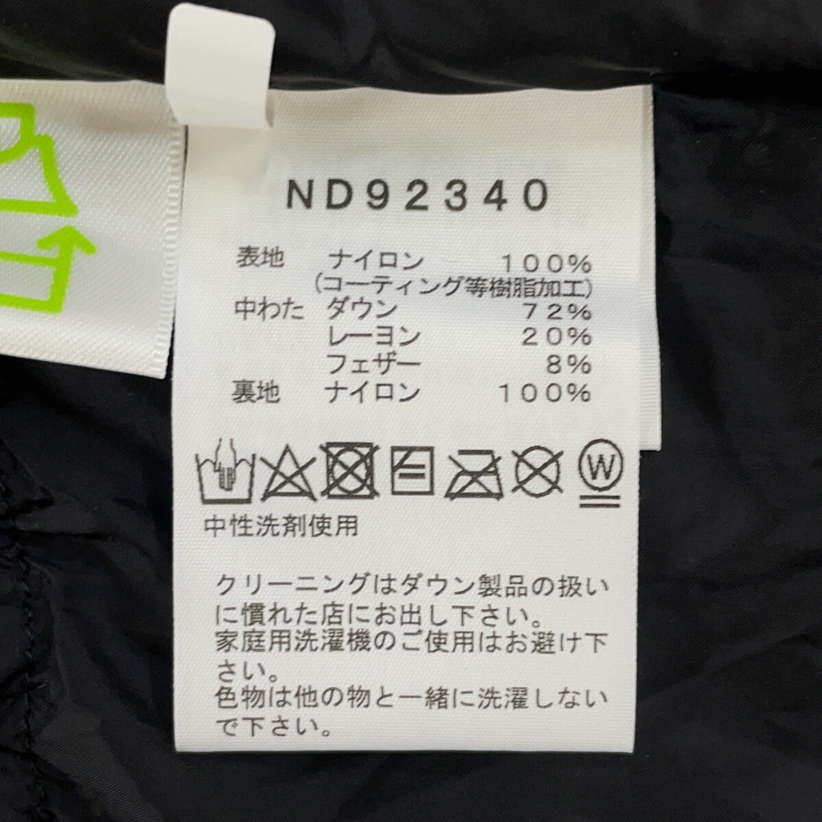 THE NORTH FACE ND92340 Baltro Down Jacket Black