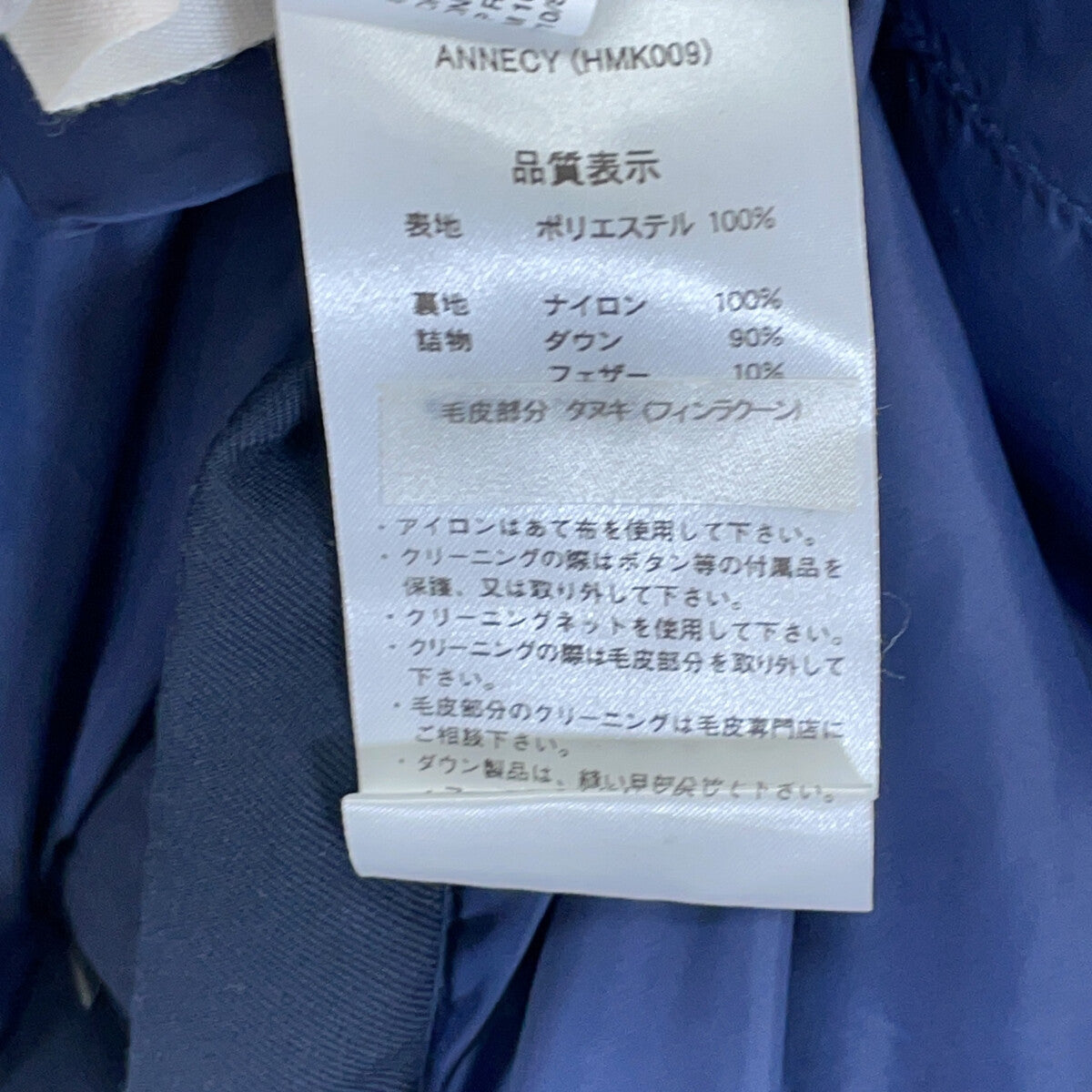 PYRENEX W18P1 Annecy Black Polyester Down Coat Size M