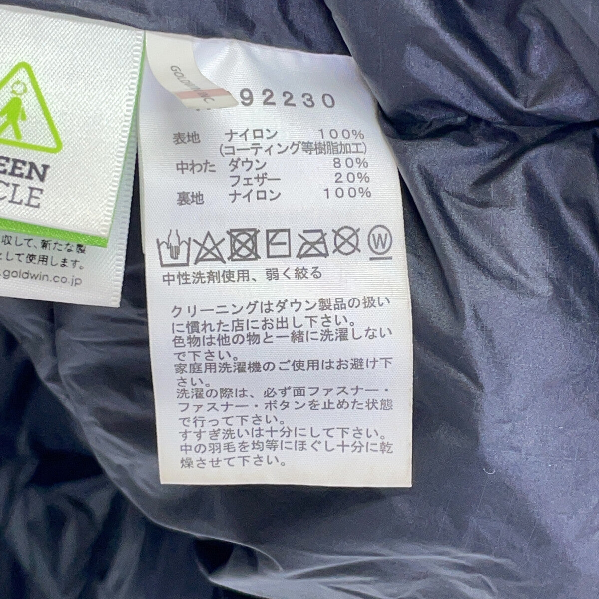 THE NORTH FACE ND92230 Camp Sierra Short Jacket Size XL
