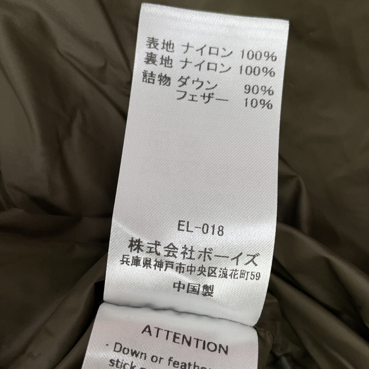 DANTON DT-A0564 NRA Khaki Hooded Down Jacket Size M