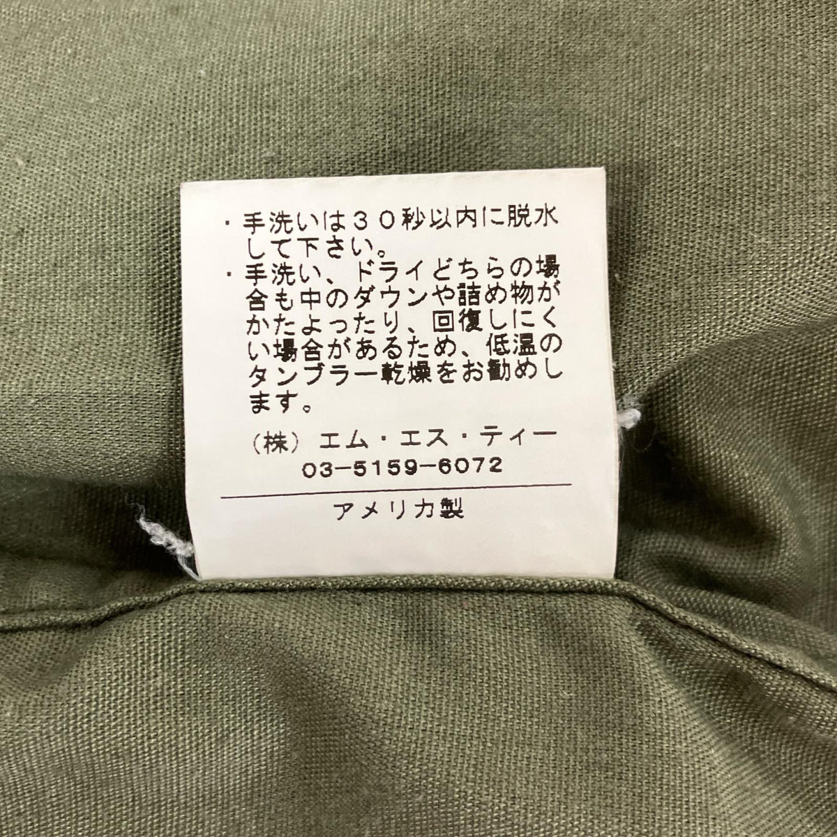 VINTAGE Khaki M-65 Field Jacket
