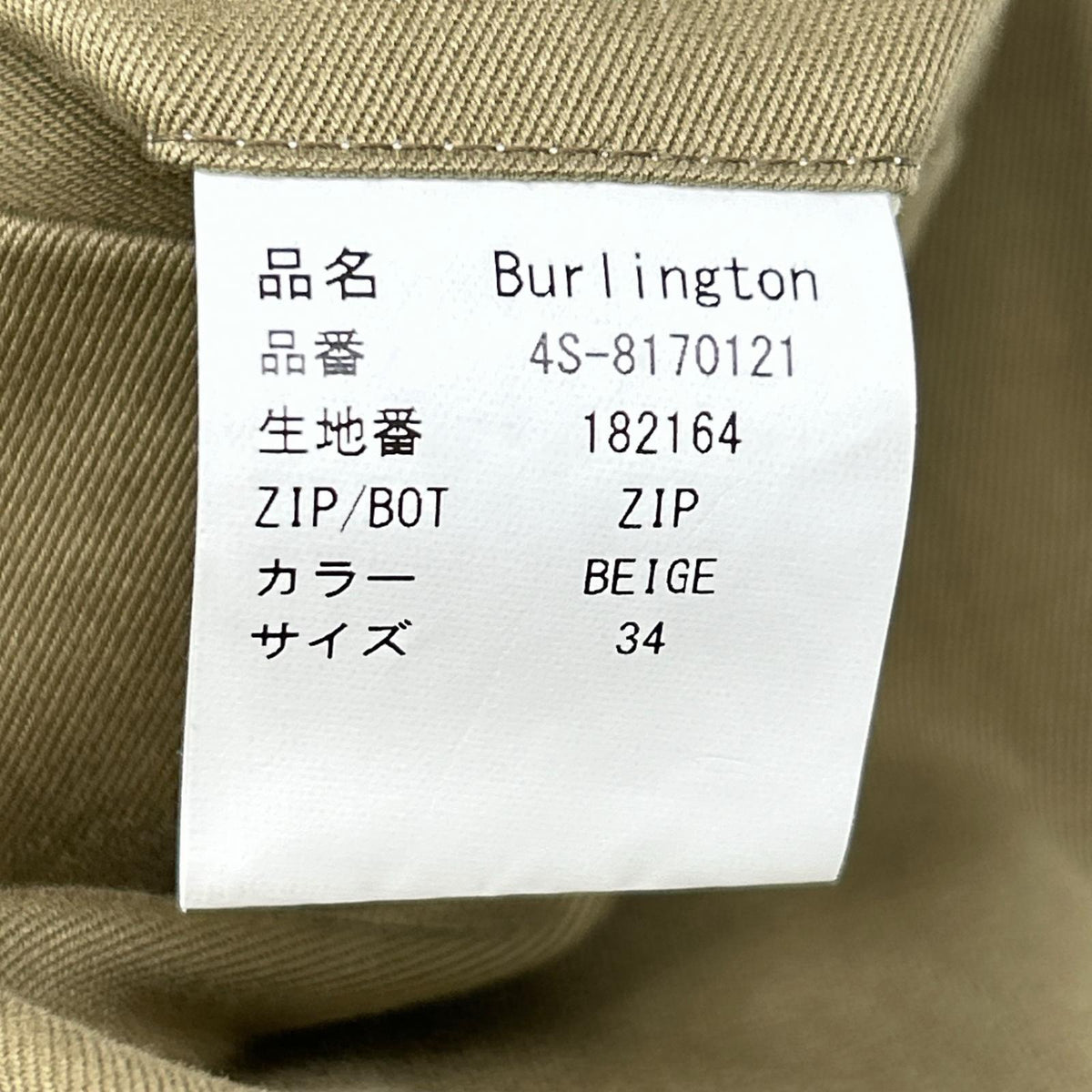 FUMIYA HIRANO Beige Burlington Cotton Pants Size 34